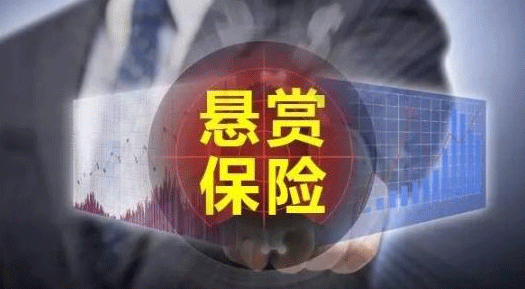 “懸賞保險”或為打擊老賴開辟一條新途徑