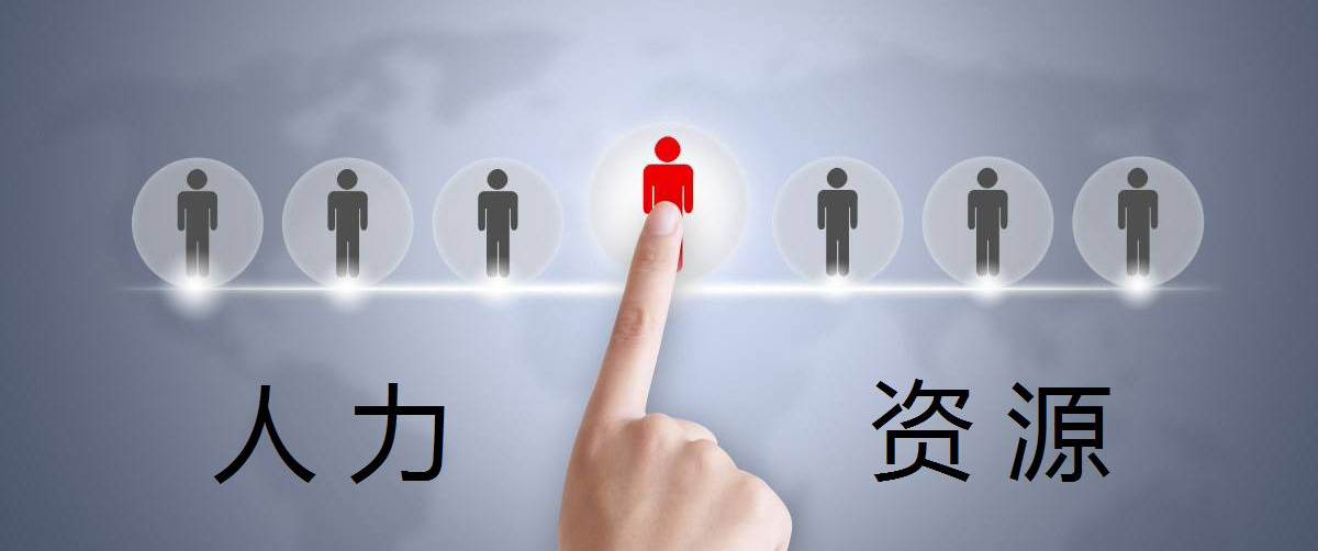 人社部推進(jìn)人力資源服務(wù)機(jī)構(gòu)誠信服務(wù)主題創(chuàng)建活動(dòng)