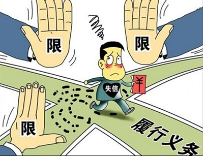 嚴懲失信守護社會誠信