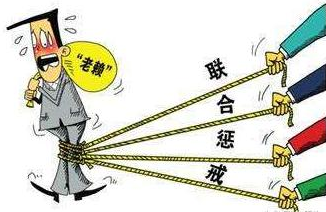 山東省棗莊強(qiáng)化信用監(jiān)管 歸集失信被執(zhí)行人信息125萬條