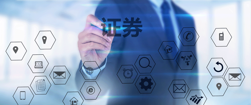 證監會公布首批證券期貨市場嚴重違法失信主體