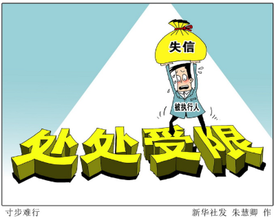 國家公共信用信息中心發布7月份新增失信聯合懲戒對象公示及公告情況說明