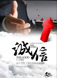 你知道嗎？信用好和信用不好的差距很大！