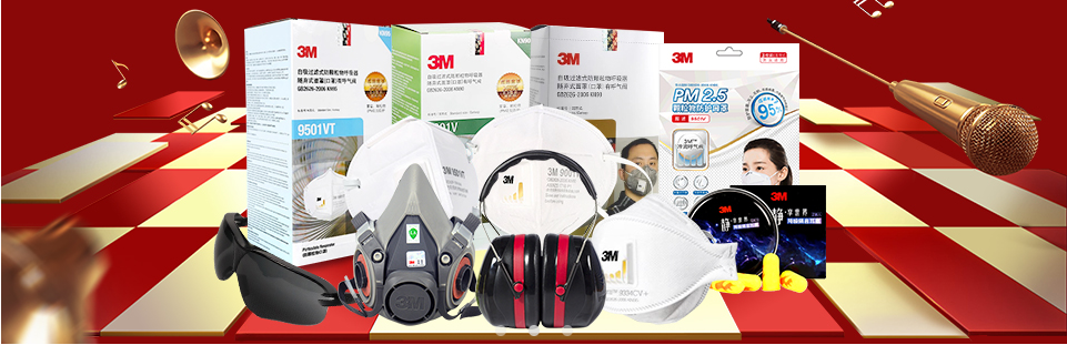 職安健勞動保護用品（北京）有限公司