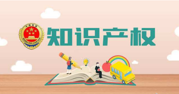 濟(jì)南在知識產(chǎn)權(quán)方面將有哪些新舉措？知識產(chǎn)權(quán)將納入社會信用體系