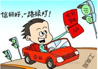 關于加強中小企業信用擔保體系建設的意見