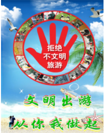 北京對公園倒票、長城磚“留簽名”者實施聯合懲戒