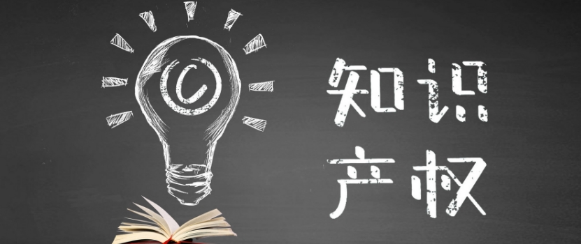 國家知識產權局：讓失信者“一處失信，處處受限”