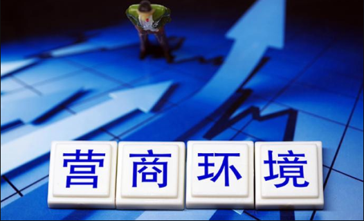 改善營商環境 國家稅務總局再取消25項稅務證明事項