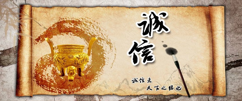 河南省發改委:下一步將加快信用制度標準體系建設