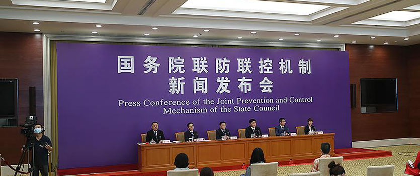 國務院聯防聯控機制發布會:發揮專業優勢 全力救治患者