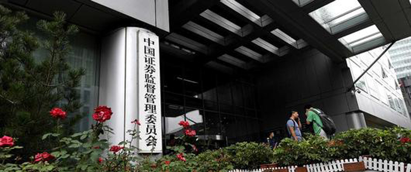 證監會:讓不誠信、欺騙投資者的企業付出相應代價