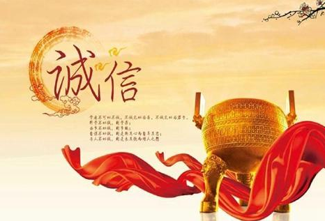 天津市印發《關于進一步推進誠信文化建設的實施方案》 人人講誠信事事守信用